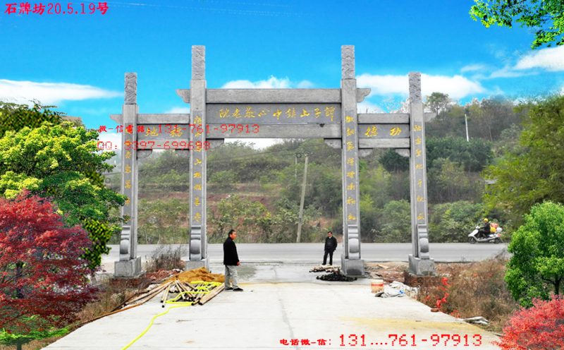 美麗鄉(xiāng)村入口牌坊，價(jià)格在14萬左右，深受人們喜愛
